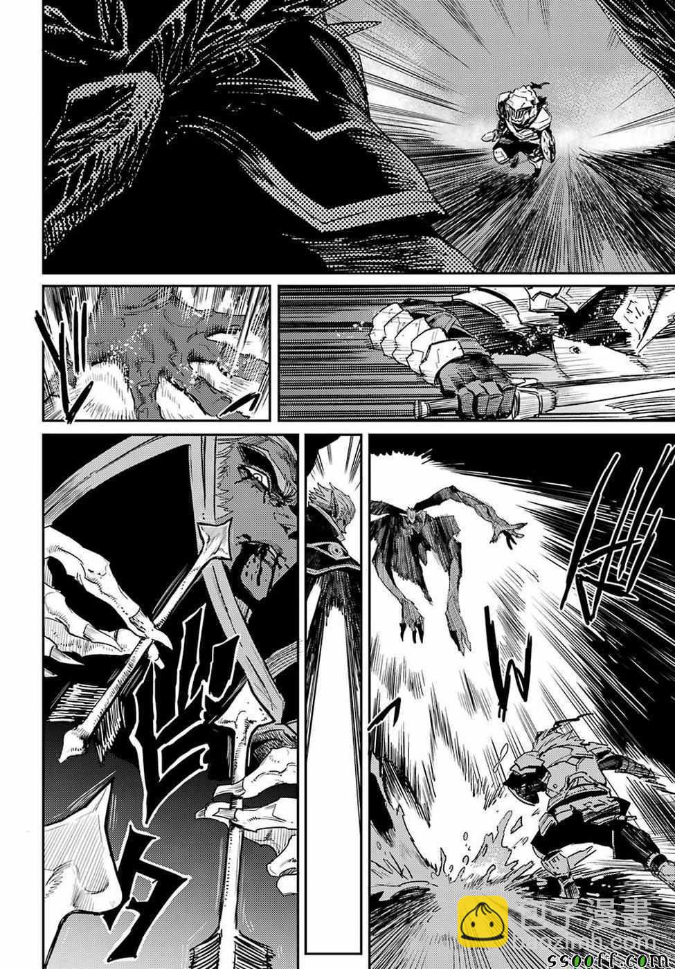 哥布林殺手 - 第40話 - 5