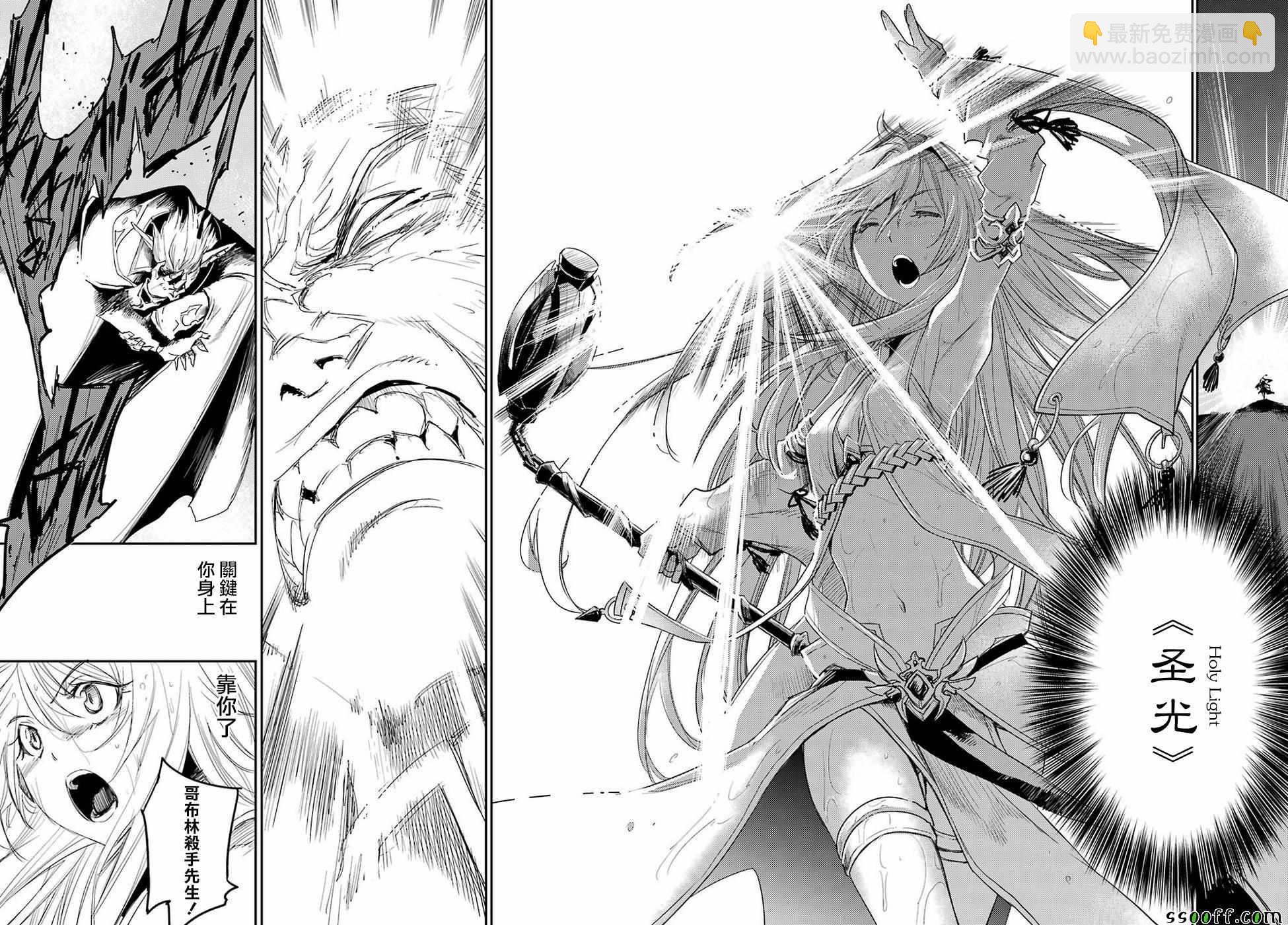 哥布林殺手 - 第40話 - 6