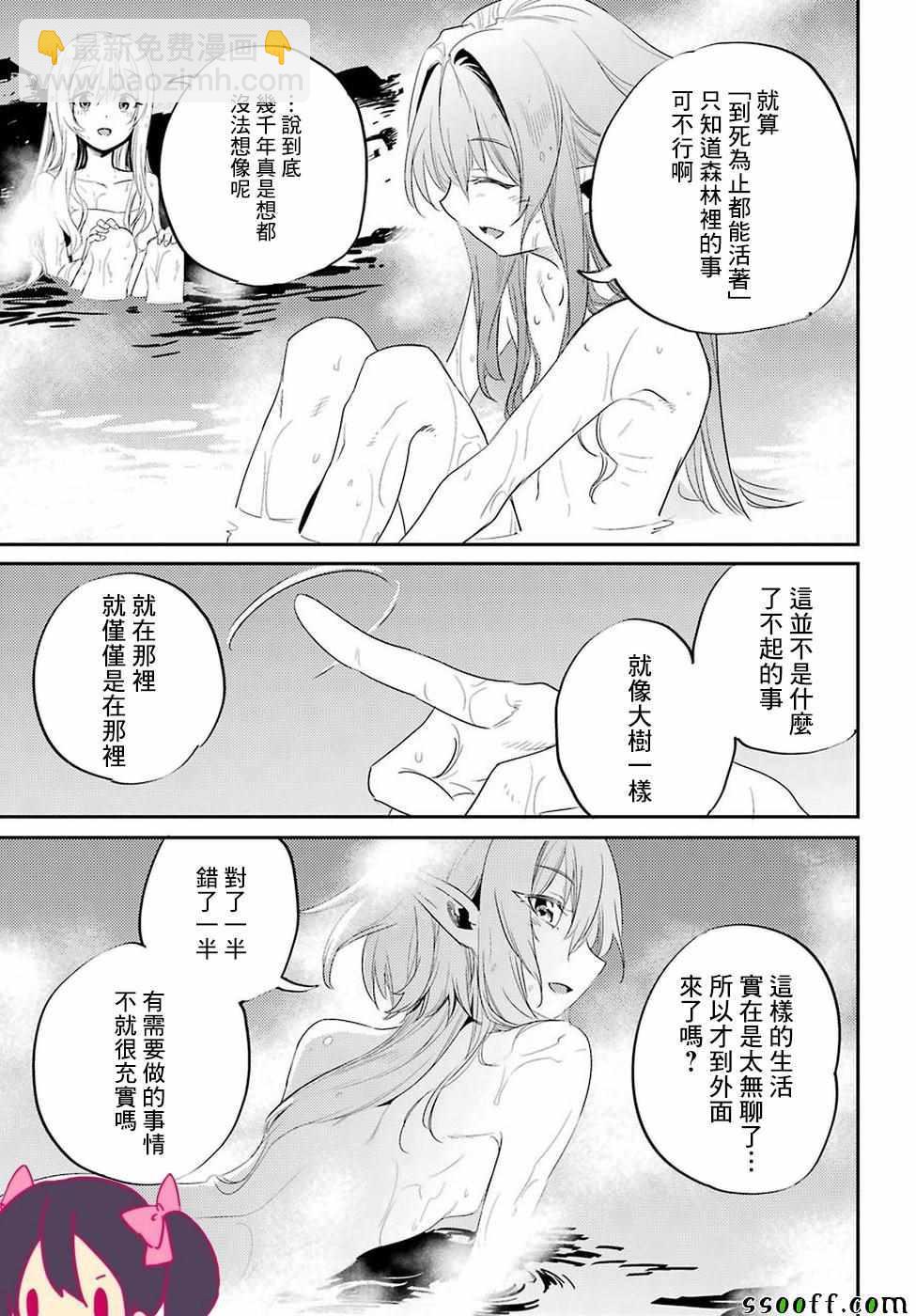 哥布林殺手 - 第42話 - 4