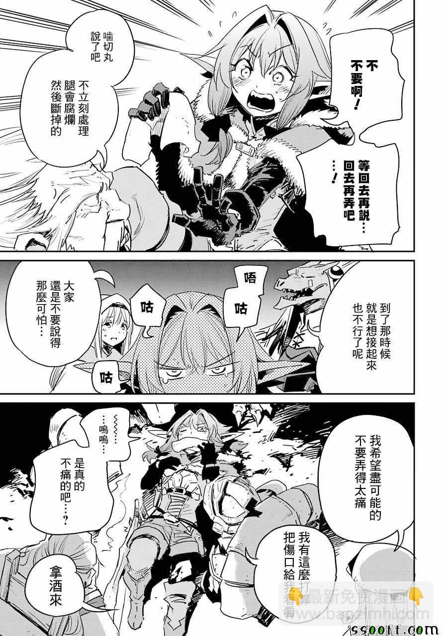 哥布林殺手 - 第44話 - 3