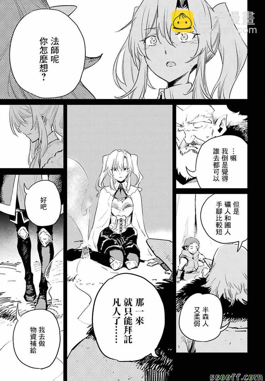 哥布林殺手 - 第44話 - 2