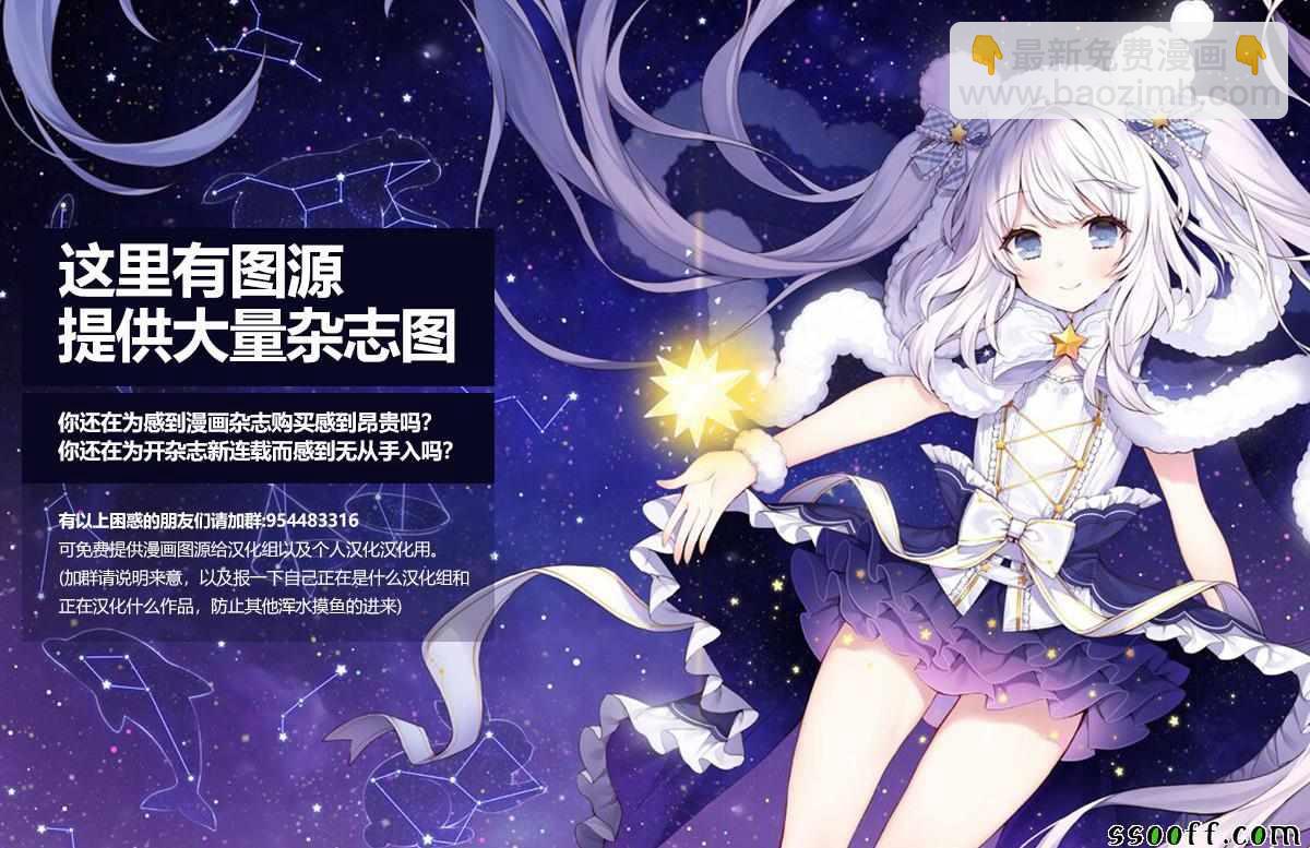 哥布林殺手 - 第44話 - 2