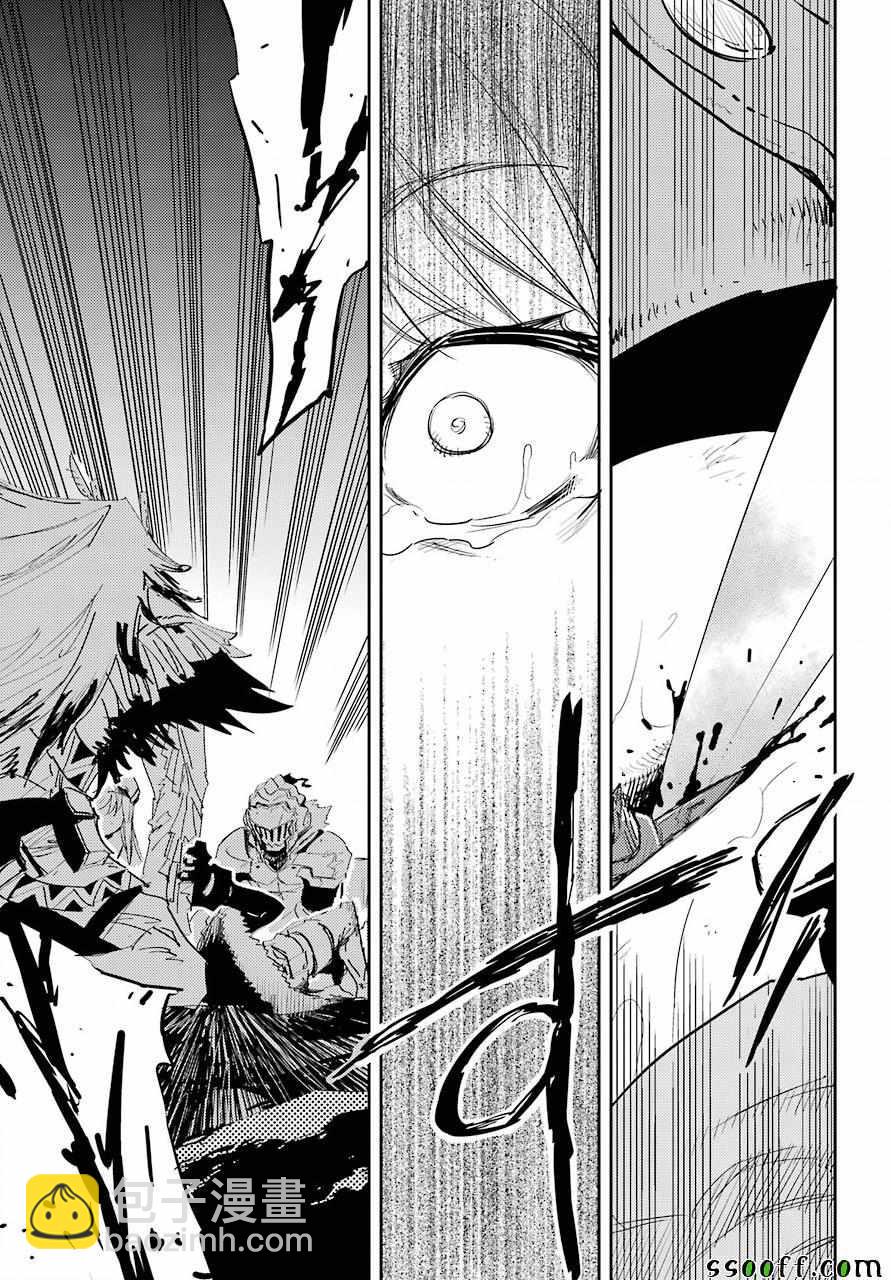 哥布林殺手 - 第44話 - 5