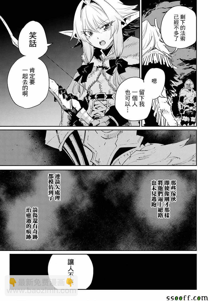 哥布林殺手 - 第44話 - 2
