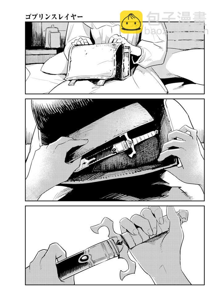 哥布林殺手 - 第46話 - 5