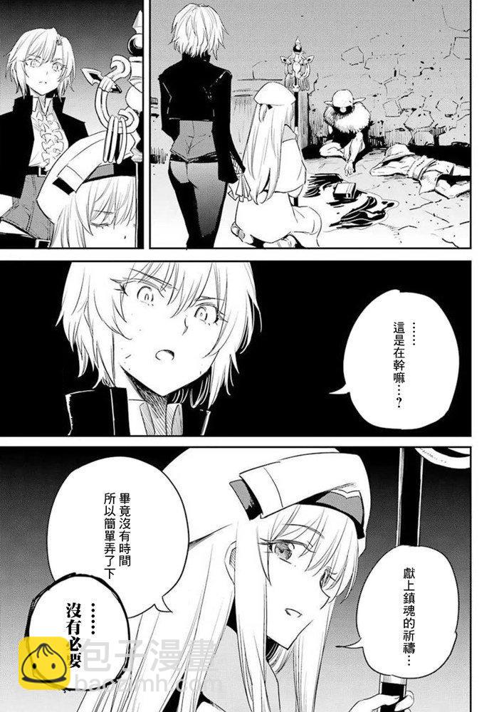 哥布林殺手 - 第48話 - 5