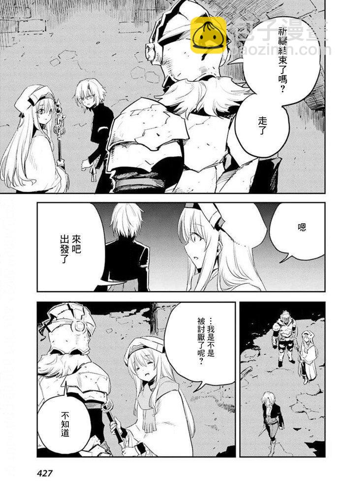 哥布林殺手 - 第48話 - 1