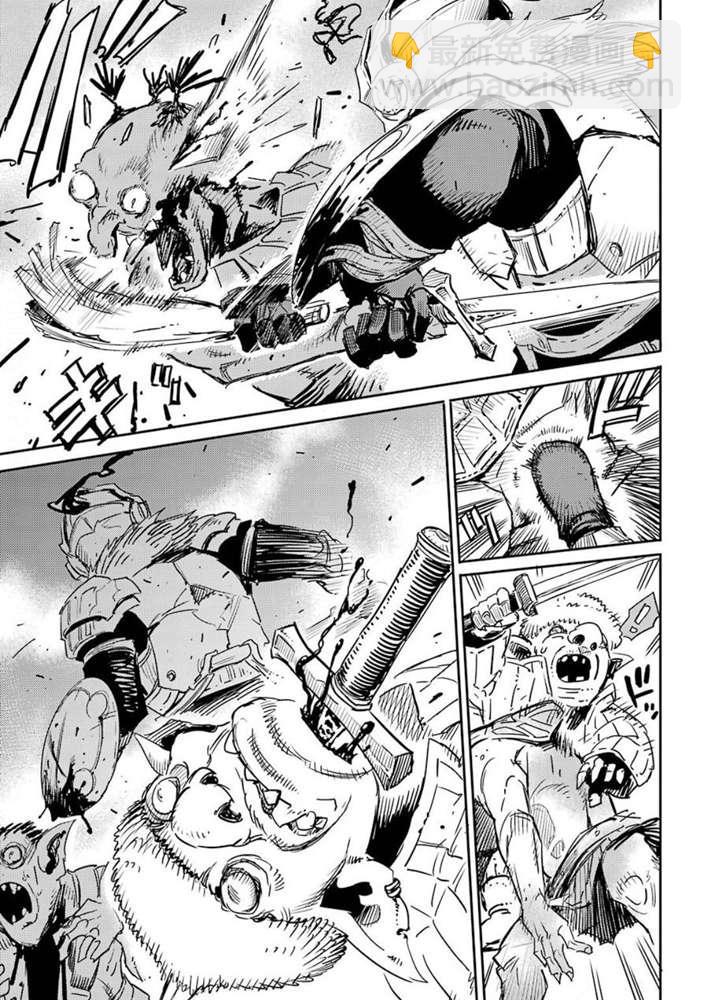 哥布林殺手 - 第50話 - 4