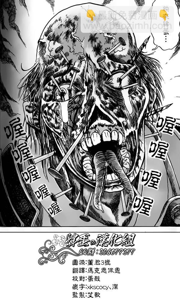 哥布林殺手 - 第50話 - 2