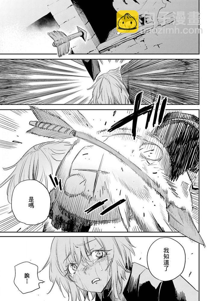 哥布林殺手 - 第50話 - 1