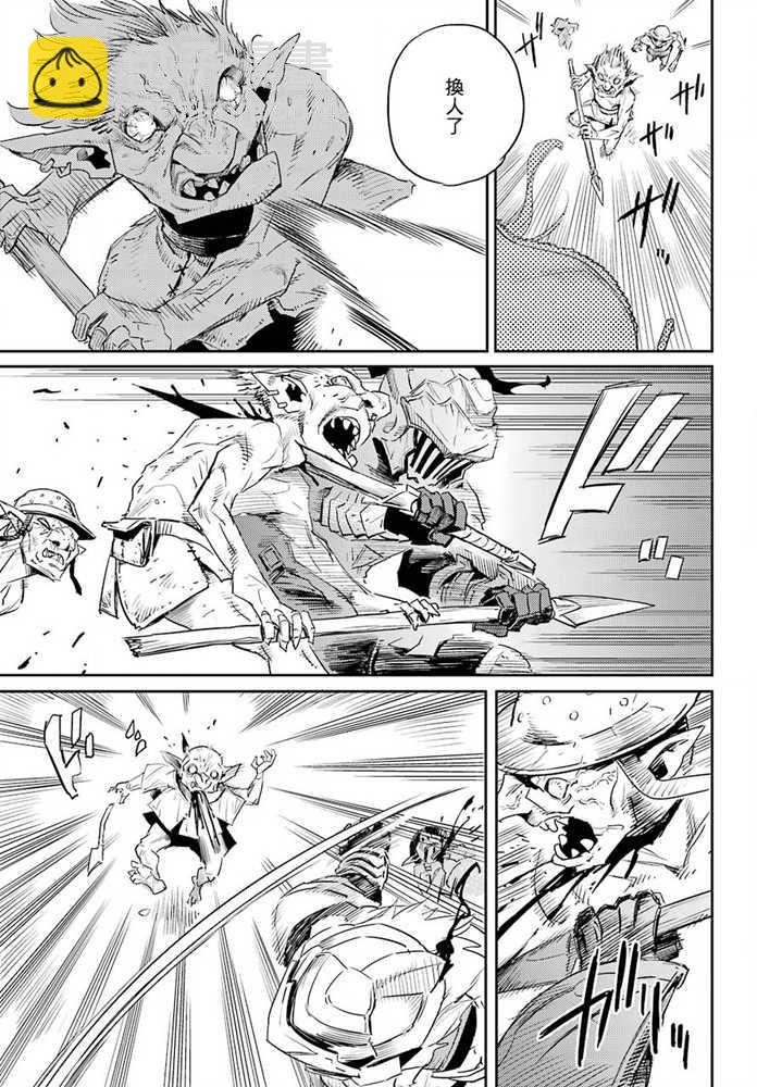 哥布林殺手 - 第52話 - 2