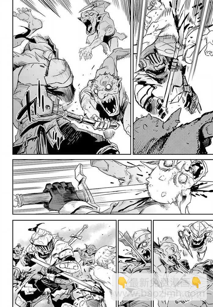 哥布林殺手 - 第52話 - 2