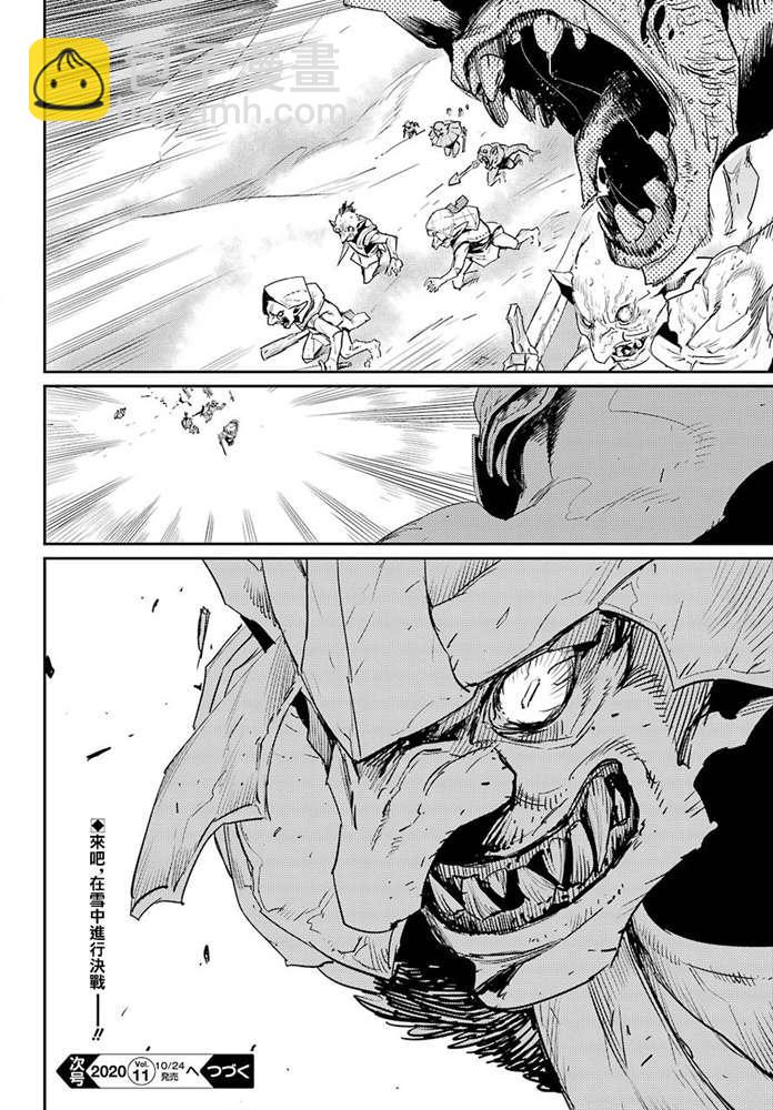 哥布林殺手 - 第52話 - 3