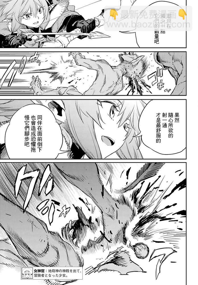 哥布林殺手 - 第52話 - 4