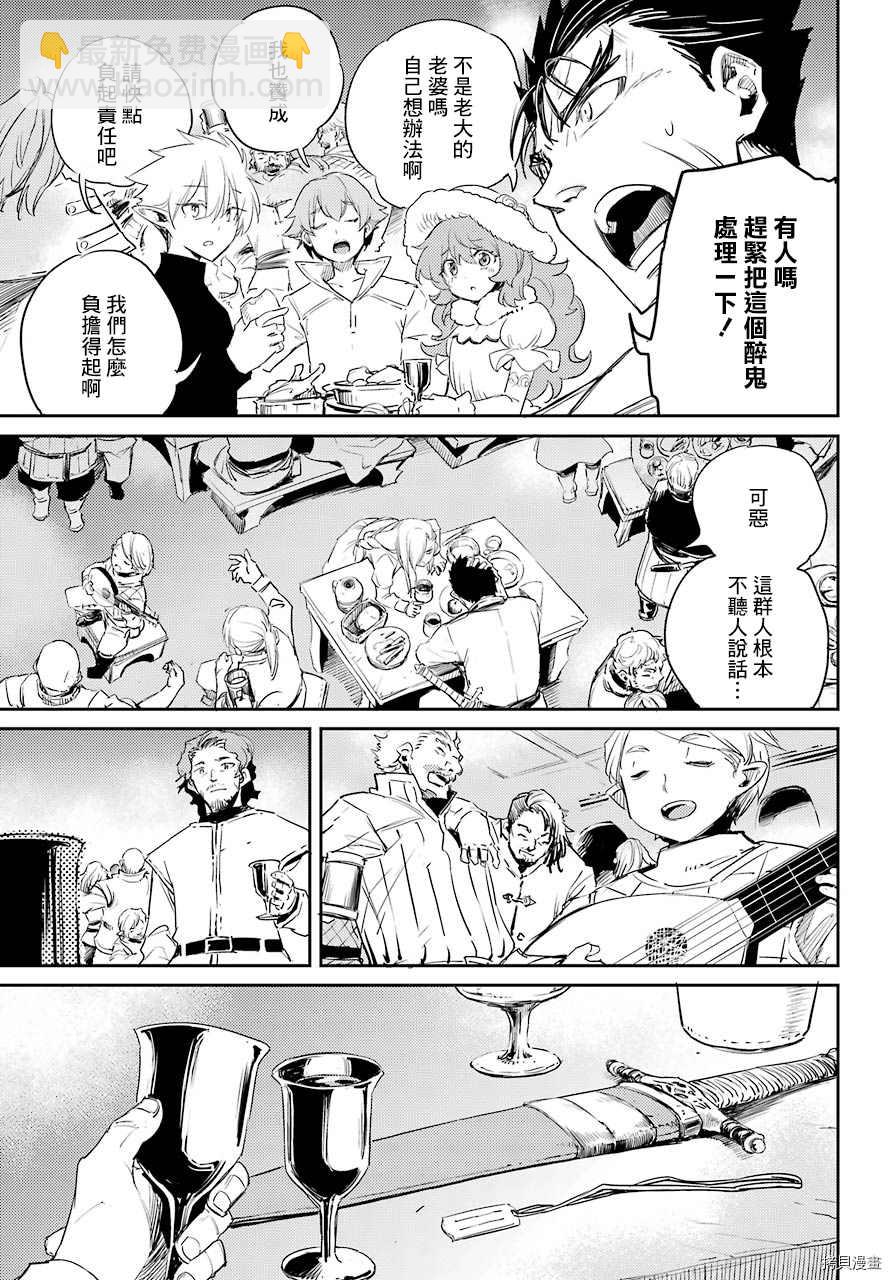 哥布林殺手 - 第54話 - 4