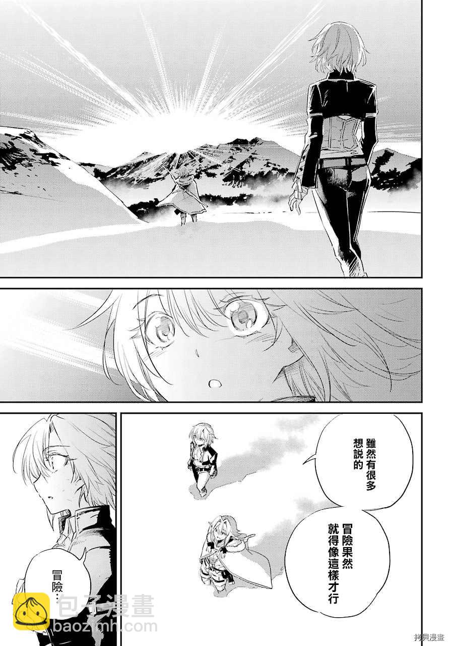 哥布林殺手 - 第54話 - 3