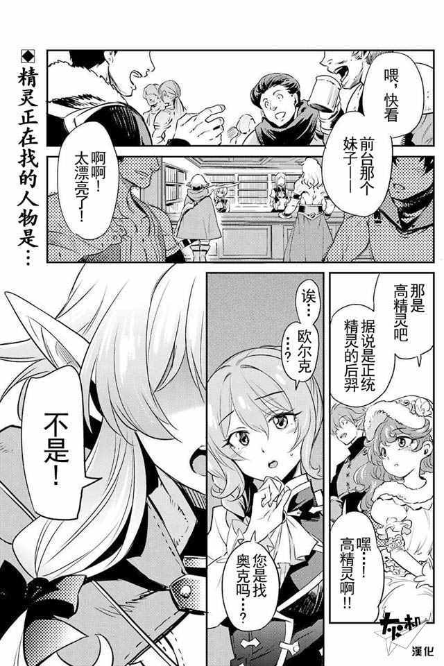 哥布林殺手 - 第5話 - 1