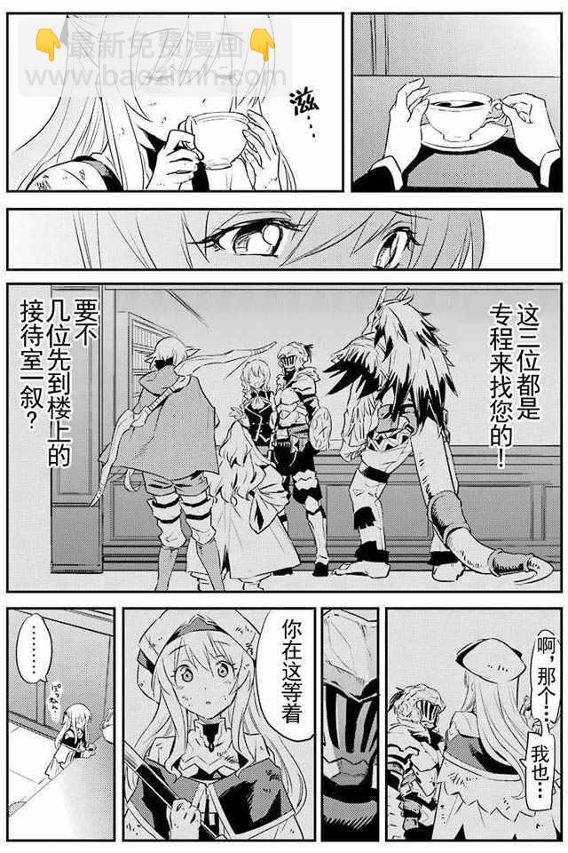 哥布林殺手 - 第5話 - 4