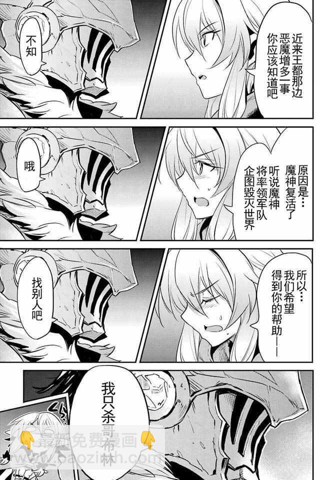 哥布林殺手 - 第5話 - 3