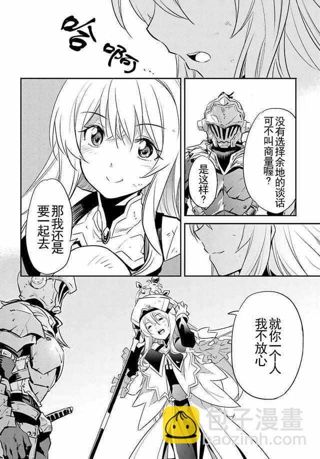 哥布林殺手 - 第5話 - 2