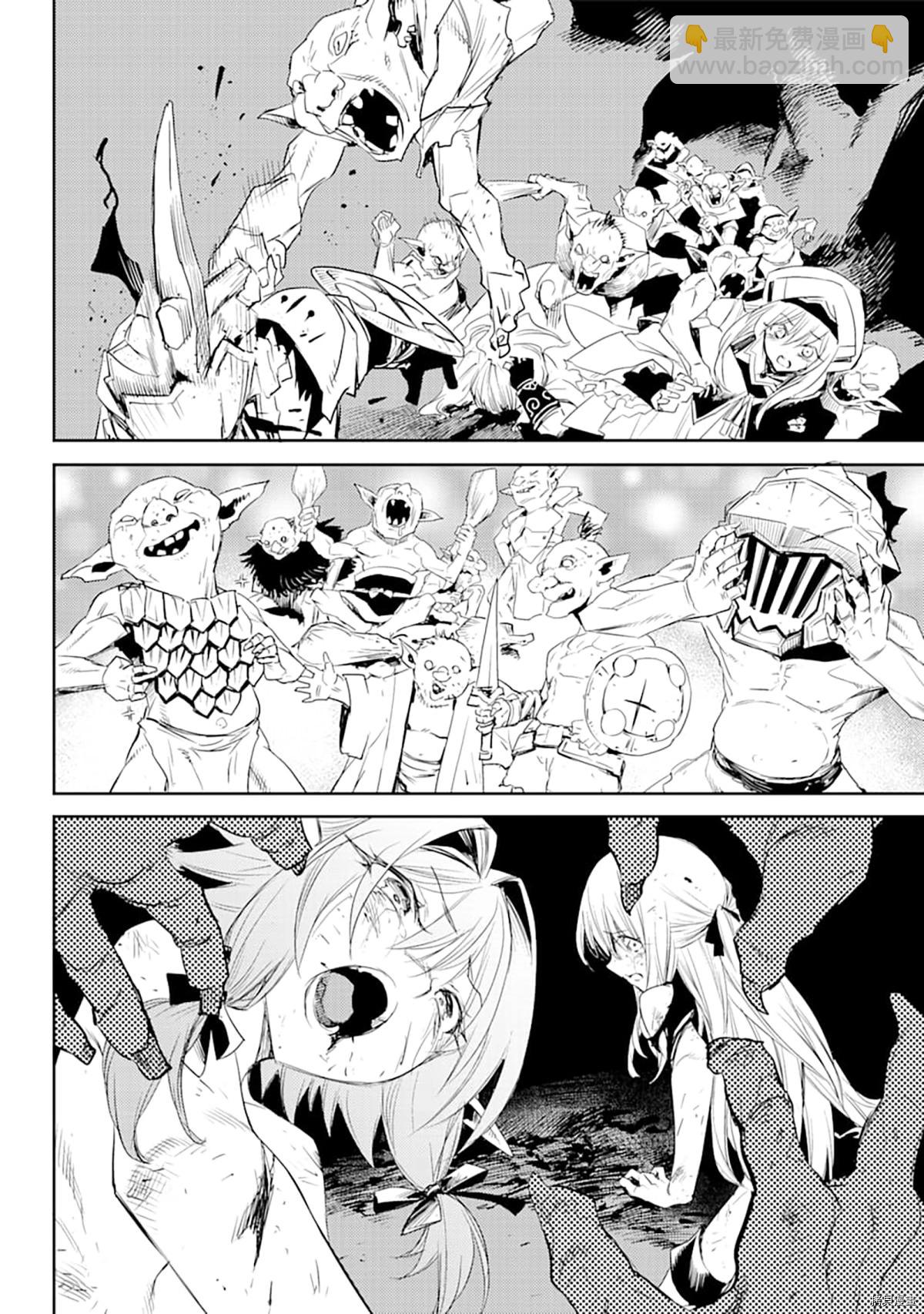 哥布林殺手 - 第56話 - 2