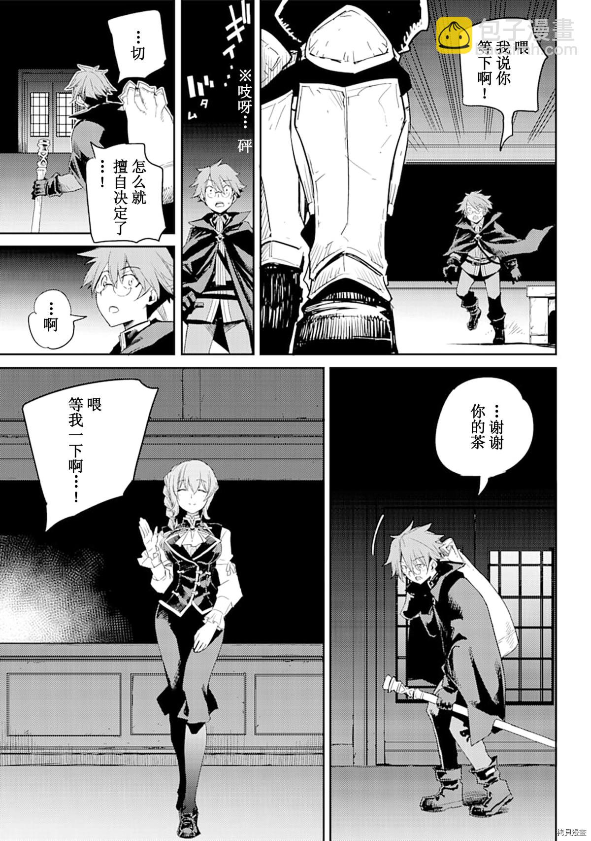 哥布林殺手 - 第56話 - 3