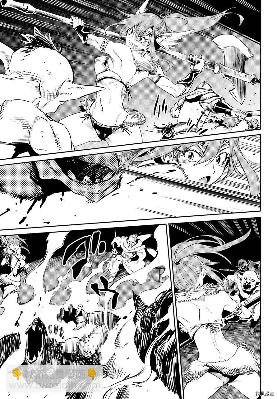 哥布林殺手 - 第58話 - 1