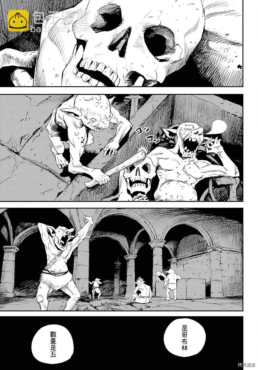 哥布林殺手 - 第60話 - 5