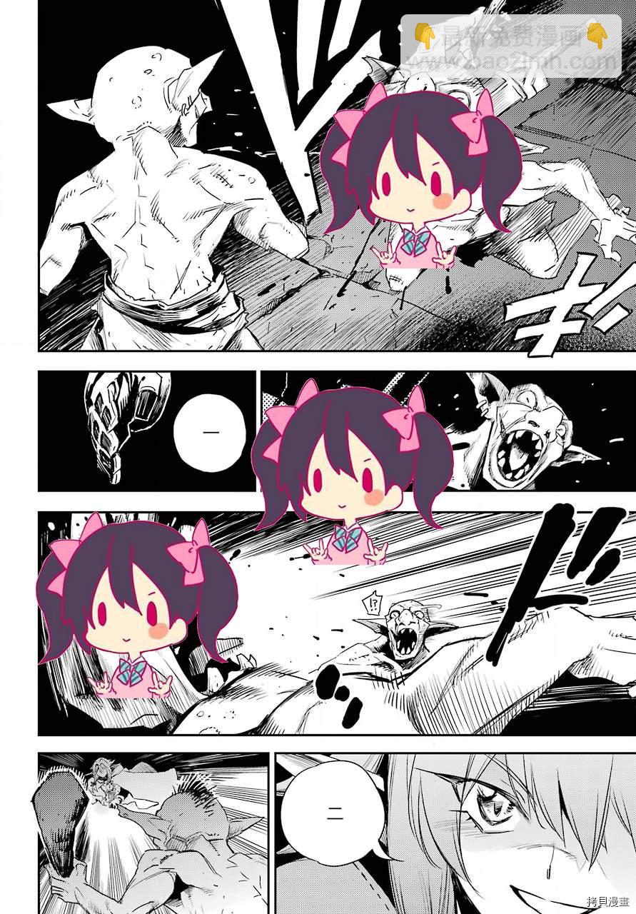 哥布林殺手 - 第60話 - 6