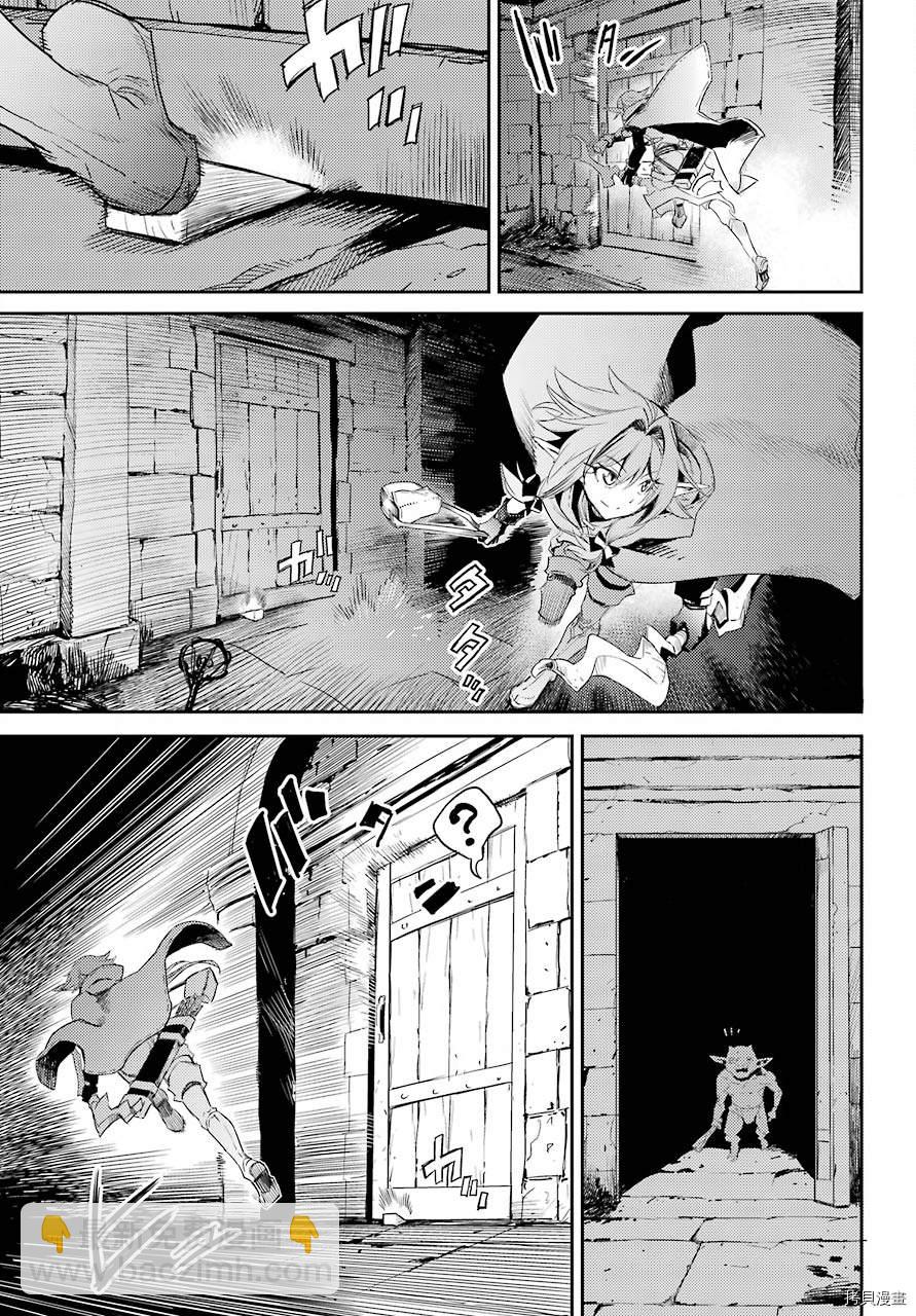 哥布林殺手 - 第60話 - 3