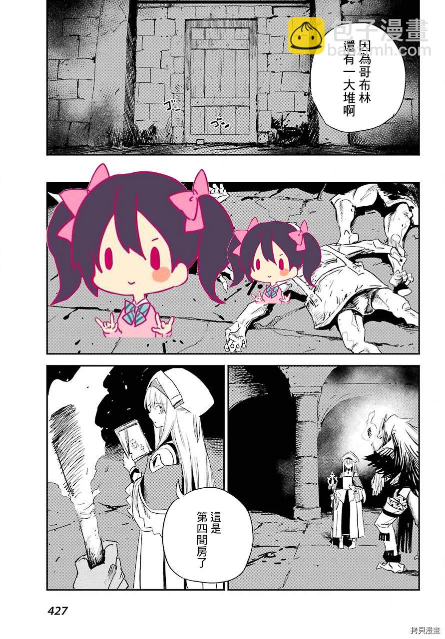 哥布林殺手 - 第60話 - 5