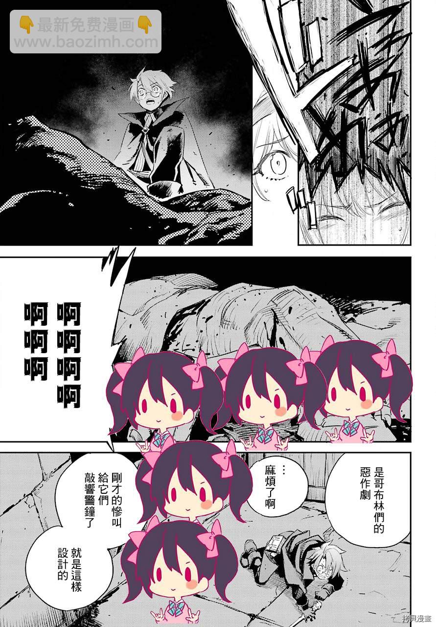 哥布林殺手 - 第60話 - 3