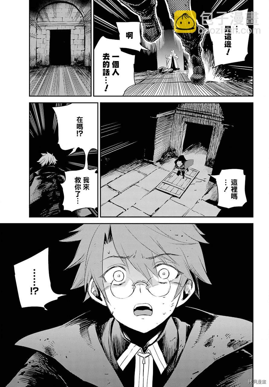 哥布林殺手 - 第60話 - 5