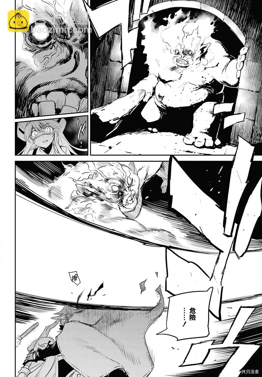 哥布林殺手 - 第62話 - 1