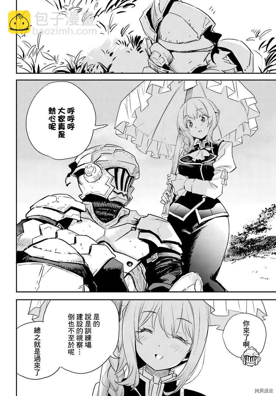 哥布林殺手 - 第64話 - 3