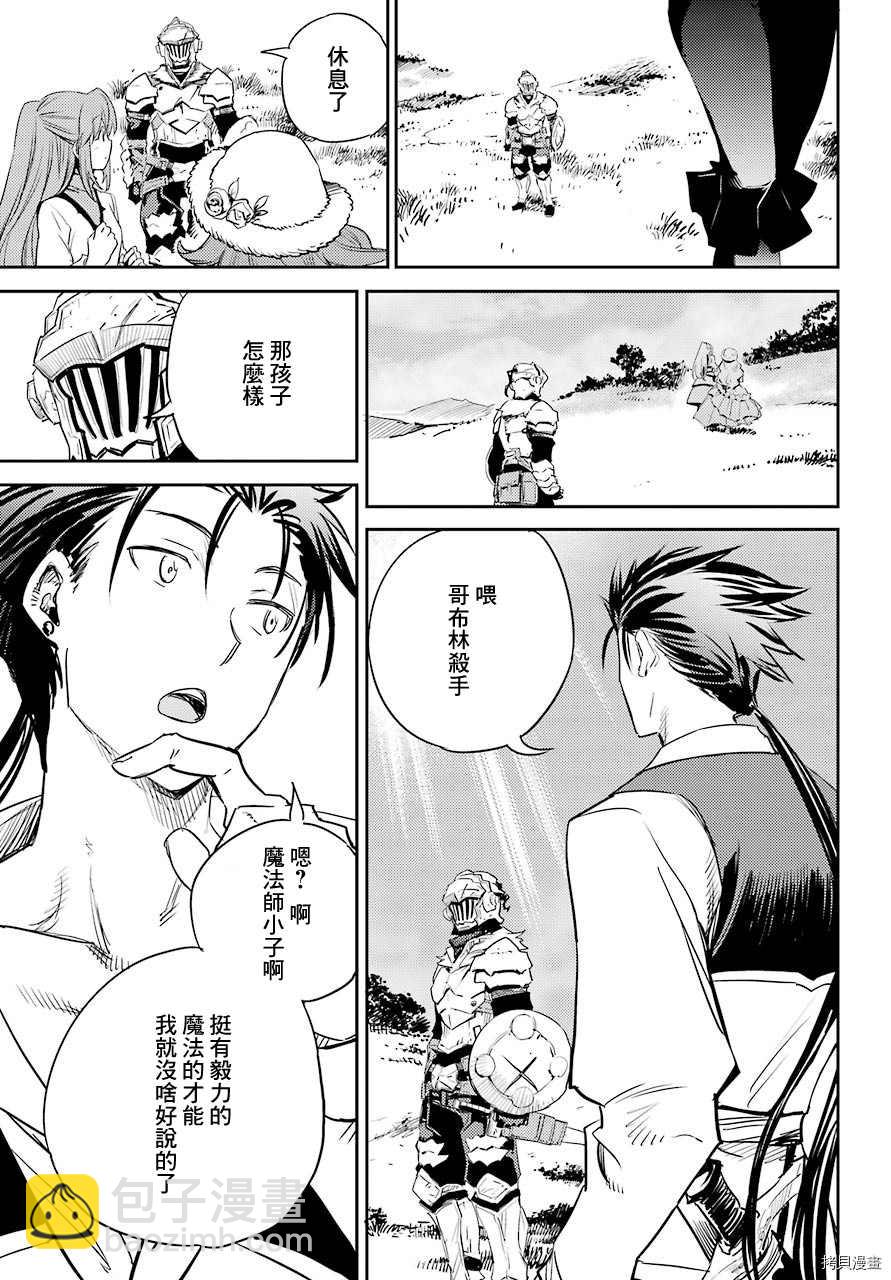 哥布林殺手 - 第64話 - 3