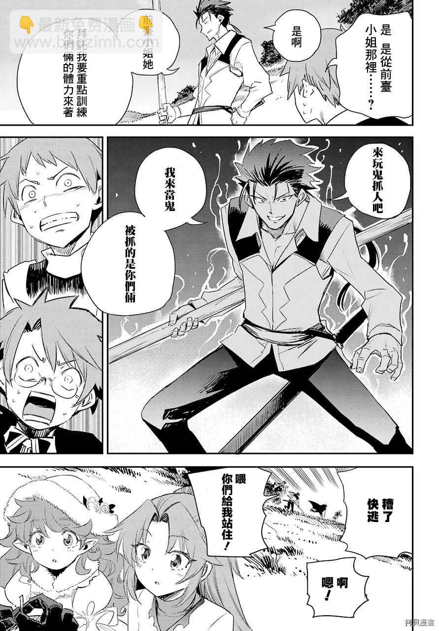 哥布林殺手 - 第64話 - 1