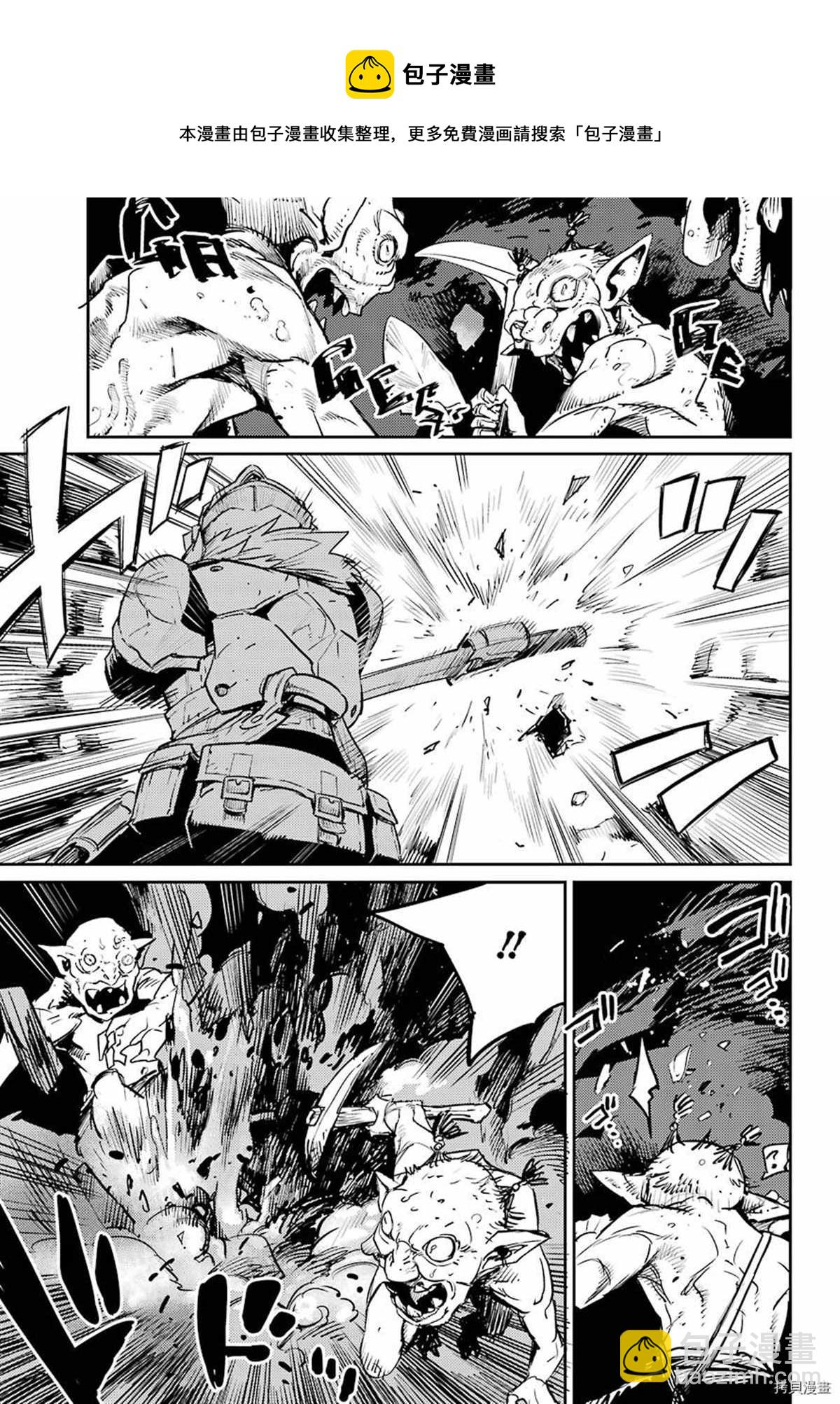 哥布林殺手 - 第67話 - 1