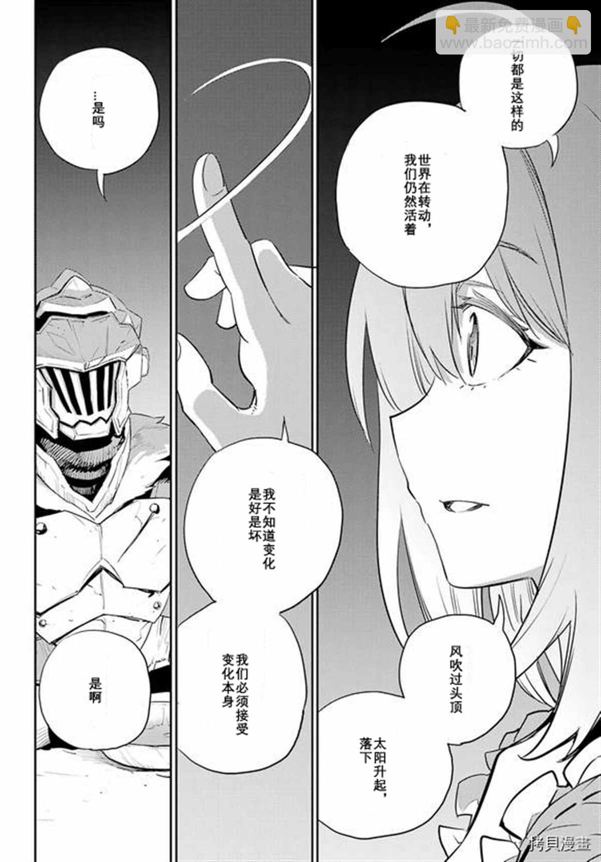 哥布林殺手 - 第69話 - 5