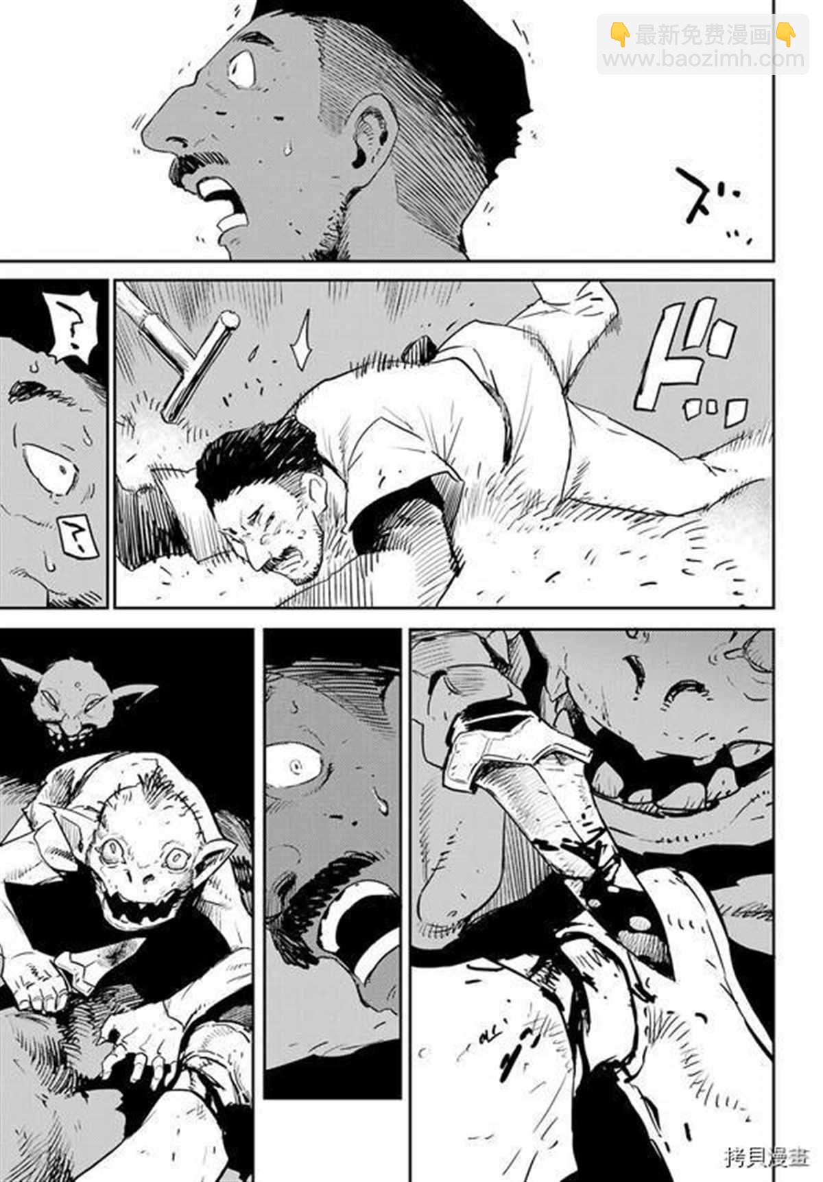 哥布林殺手 - 第69話 - 2