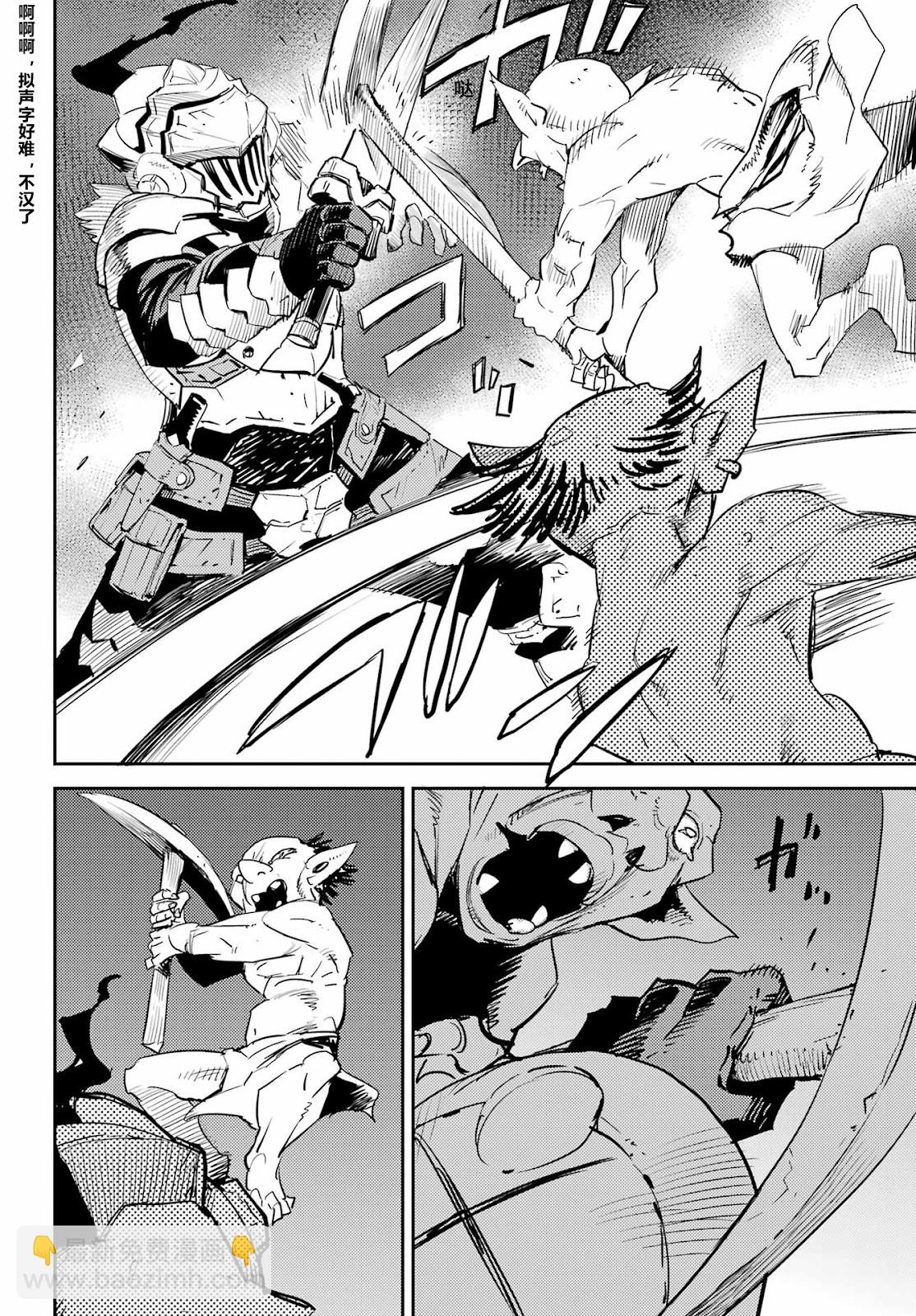 哥布林殺手 - 第70話 - 3