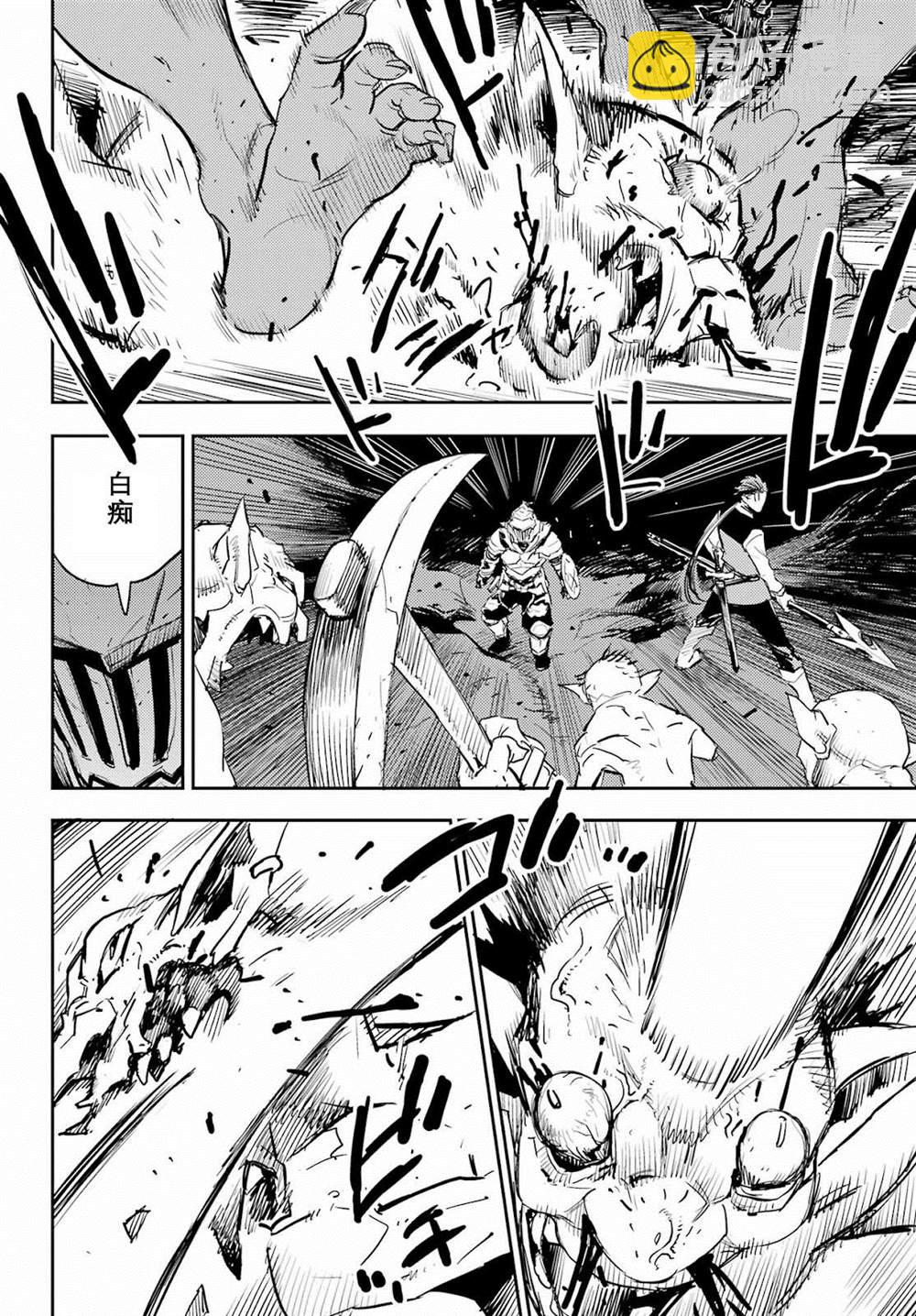 哥布林殺手 - 第72話 - 2