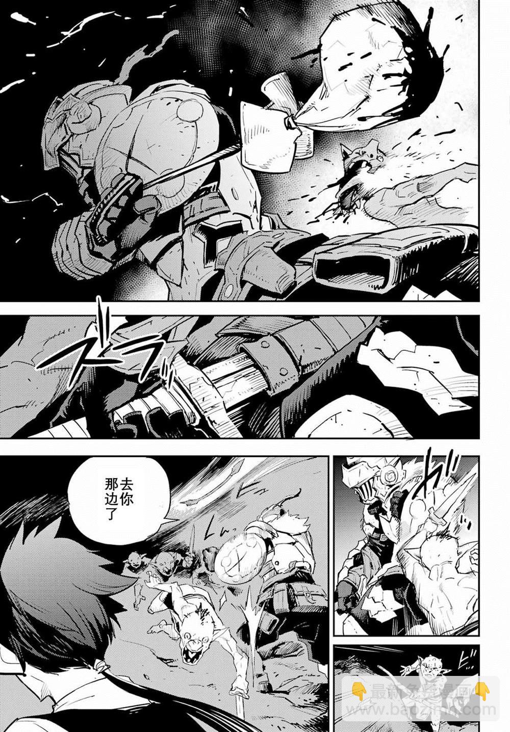 哥布林殺手 - 第72話 - 3