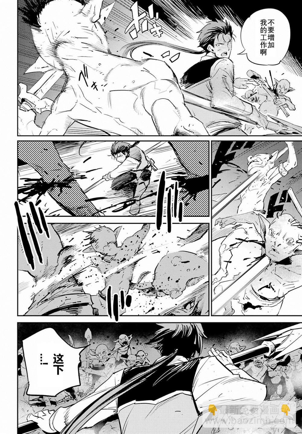 哥布林殺手 - 第72話 - 4