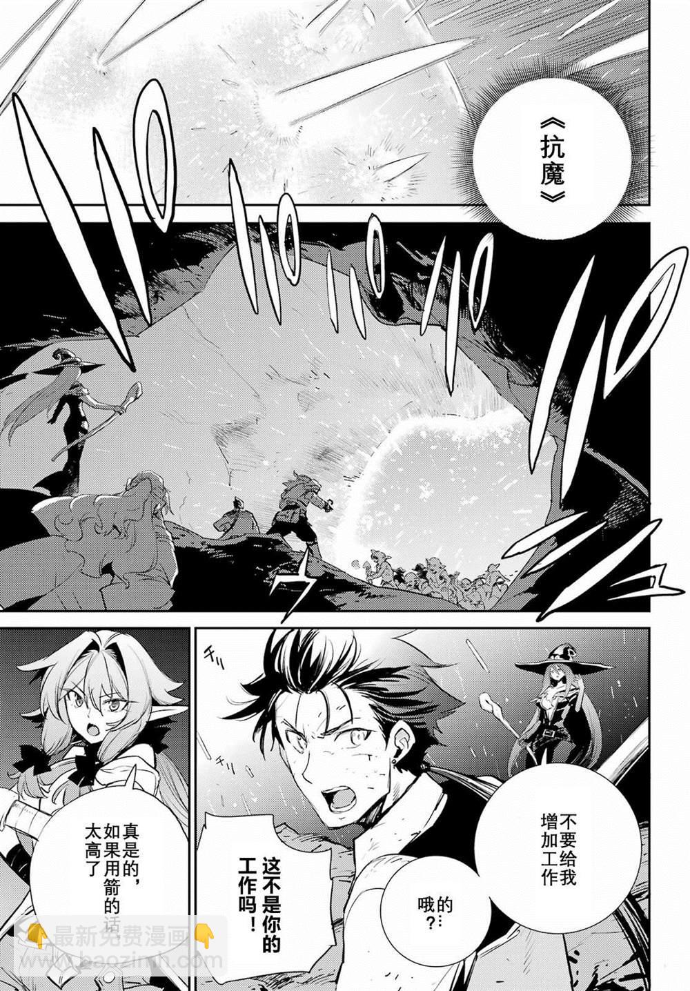 哥布林殺手 - 第72話 - 3