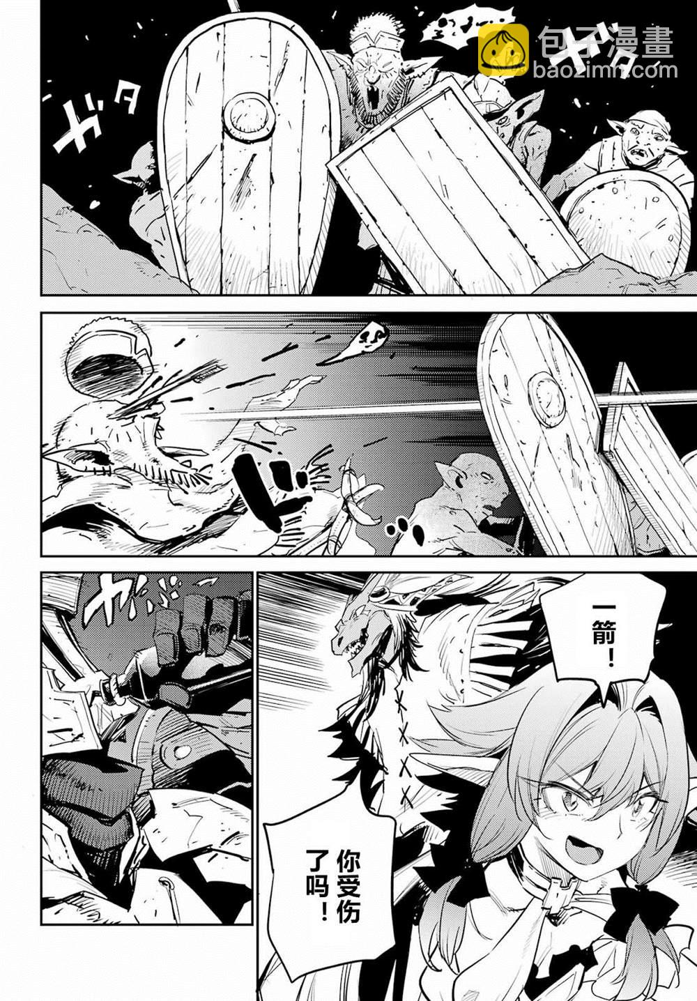 哥布林殺手 - 第72話 - 4