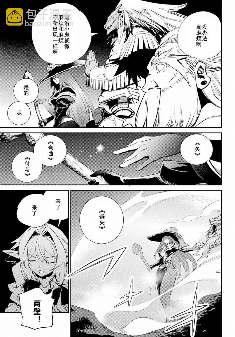 哥布林殺手 - 第72話 - 3