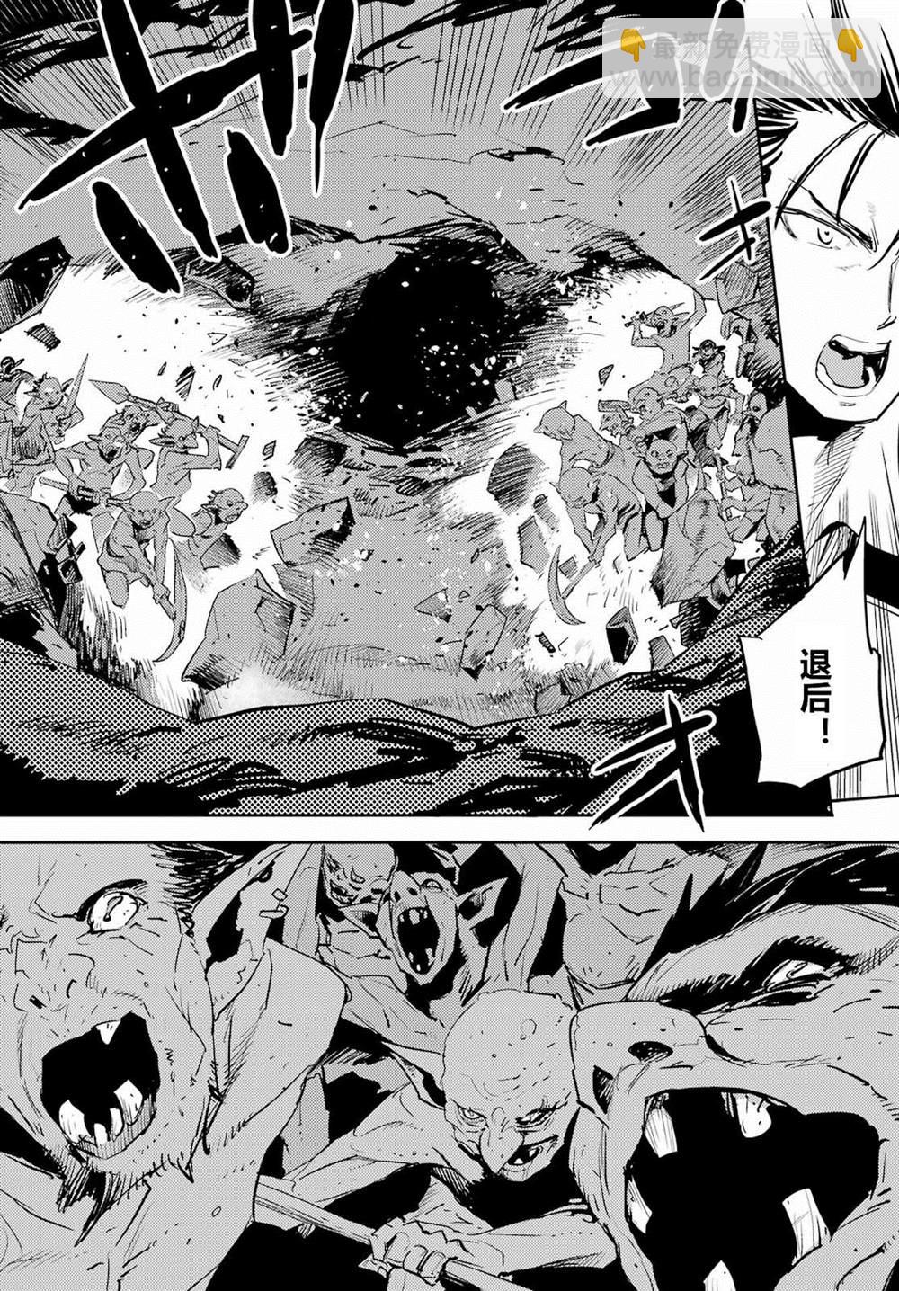 哥布林殺手 - 第72話 - 4