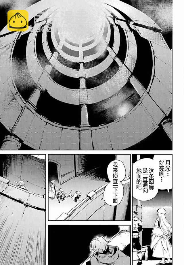 哥布林殺手 - 第7話 - 6