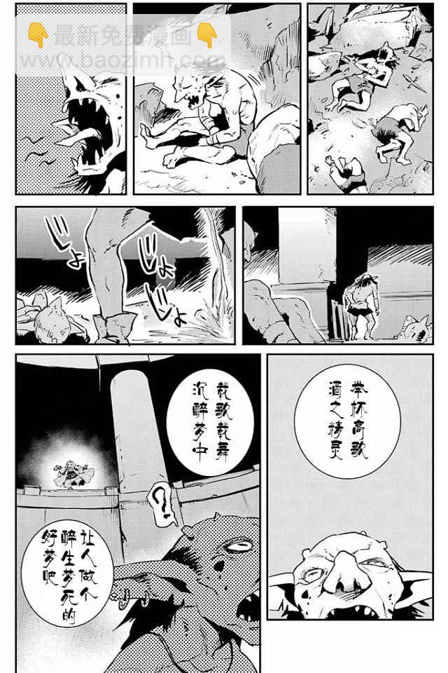 哥布林殺手 - 第7話 - 3